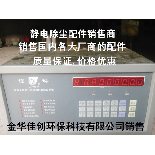 河西DJ-96型静电除尘控制器